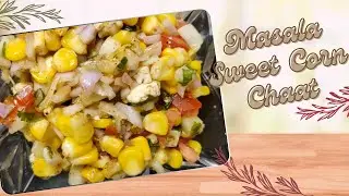 मॉल वाली तीखी खट्टी स्वीट कॉर्न चाट|Healthy Masala Sweet Corn Chaat| Corn Bhel | Sweet Corn Salad| 
