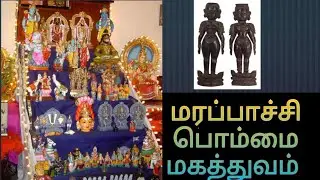 Speech about marapachi doll in tamil || benefits, why it is important?, history || guruselvi krishna