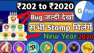 How to collect google pay scratch card | google pay 2020 offer | tramp disco loot