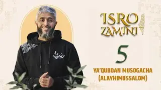 #Falastin | Ya&rsquo;qubdan Musogacha (alayhimussalom) | 5 | #Isro_zamini | Shayx Fahd Kandariy