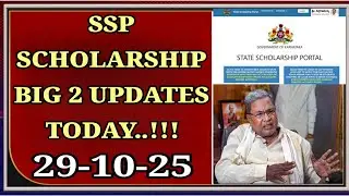 🔔 SSP Scholarship Big 2 Updates Today | ಇಂದು SSP ವಿದ್ಯಾರ್ಥಿಗಳಿಗೆ 2 ದೊಡ್ಡ ಅಪ್ಡೇಟ್&zwnj;ಗಳು | Karnataka
