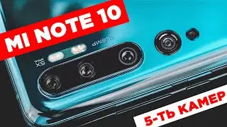 Быстрый обзор Xiaomi Mi Note 10 / Что за зверь?