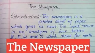 Essay on The Newspaper 📰🗞️// English Essay// The Newspaper