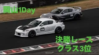 12/8 岡山1Day 決勝レース