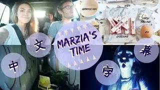 Marzia - Marzia的時間|第八集:自己動手做 Edgar泡芙 & 毛骨悚然之物(中文字幕)