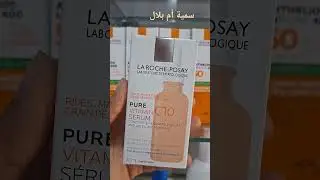 La Roche Posay pure vitamin C10 serum أحسن فيتامين سي#skincare#makeup#beauty