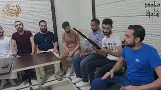 هيمتني تيمتني ، المنشد محمد شامية و فرقته ( المصطفى )