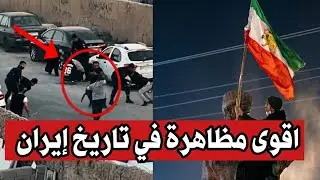 عاجل | المدن الإيرانية تسقط العلم الإيراني..وأمريكا تهدد خامنئي بالتدخل إذا استهدف المتظاهرون
