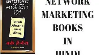 Copycat Marketing 101 Hindi Audiobook 5 | कॉपी केट मार्केटिंग १०१ | Network Marketing Books In Hindi