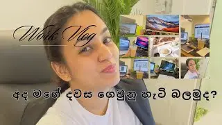 ඩුබායි වල මගේ වැඩ දවසක් / Work Vlog in Dubai / වැඩ කරන ගමන් වැදගත් කාරණා ටිකකුත්.😍🙋‍♀🙏🇱🇰🇦🇪