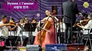 hymne à l'amour 사랑의 찬가 - 이재리 Jeri Lee (첼로), 서울시립교향악단 Seoul Philharmonic Orchestra, Jaap van Zweden