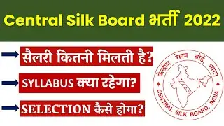 central silk board recruitment 2022 | central silk board UDC salary | central silk board vacancy
