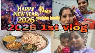 🥳🫂Happy New Year to my youtube family |2026 ର 1st Vlog |ଓଡ଼ିଆ family vlog @msrickyexpress7426 