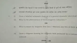 🔥UP Board Class 10 Science Paper 2026 😱 | 25 Feb Vigyan Question Paper Leak? | 100% Real