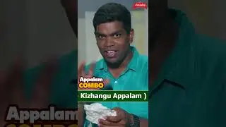 SriVaraha Kallidaikurichi Appalam Combo | Arisi Appalam | Ulundhu Appalam | Kizhangu Appalam |