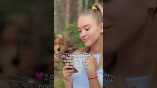 SMS - Отношения