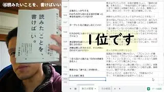 【ビジネス書100冊】047-2_読みたいことを、書けばいい。 （著：田中 泰延）