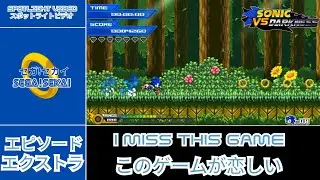 [SONIC FAN GAME] Sonic vs Darkness Demo v2/[ソニックファンゲーム] ソニックVSダークネス デモ v2, BEST 2D BOOST FAN GAME