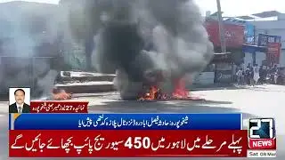 Sheikhupura* Car catches fire. * The accident occurred on Faisalabad Road near Toll Plaza Kadalthi
