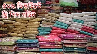 50% discount buy  || Eid collection 2019 || Latest Gown Designs 2019 || Big Offer Only 1500 ||