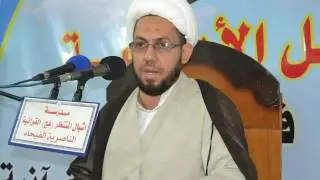 سبل السلام كتاب الخمس الدرس 3