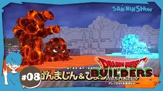 ドラクエ7まで意外と時間がない事に気付く【ドラゴンクエストビルダーズ アレフガレドを復活せよ】