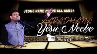 AARADHANA YESU NEEKE || TELUGU NEW CHRISTIAN SONG 2024 || REV. DR. PHILIP P JACOB.