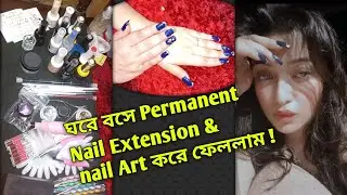Permanent Nail Extension & nail art || A to z  দেখালাম 😱|| Tips & tricks || @sarifasworld