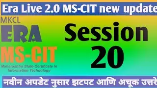 MS-CIT ERA Session 20 | Latest update ERA answer