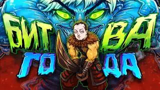 ГОЛОВАЧ vs ALOHADANCE! 5К против 10к MMR в DOTA 2!
