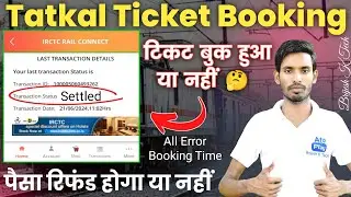 transaction status settled in irctc in hindi | tatkal ticket not booked transaction error | irctc
