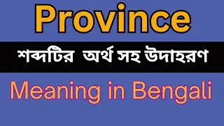 Province Meaning In Bengali /Province mane ki