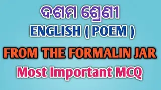 FROM THE FORMALIN JAR //Class - X // English Poem //Important MCQ // TEACHING DUNIA