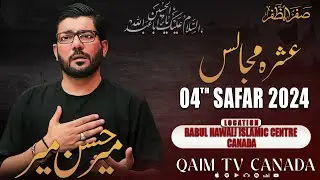 🔴 Live Annual Shab e Aza | Mir Hasan Mir | Maulana Syed Absar Ali Naqvi| Babul Hawaij Islamic Centre