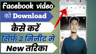 facebook video download | karefacebook video download kare apps @spreadinghanuman