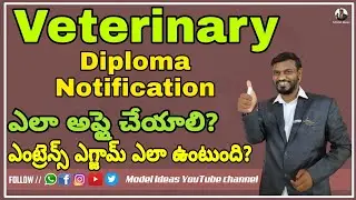 Veterinary Diploma Notification |PVNRTVU| |POLYCET-2022| |Ts Veterinary seats| by |Model Ideas|
