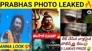 Prabhas Photo Leaked ? Bhakta Kannappa Movie | Prabhas | Manchu Vishnu