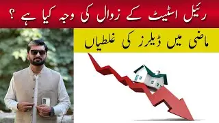 Real Estate Market Crash in Pakistan 2025 | Major Dealer Mistakes Revealed!