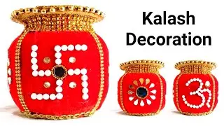 Kalash Decoration Ideas/Pot Decoration/Kalash Decoration For Wedding/Pooja/Diwali/Navratri/Festivals
