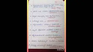 GPSTR/HSTR/TET/VAO/PDO/KPSC EXAM PREPARATION- ಕನ್ನಡ ಸಾಹಿತ್ಯ.