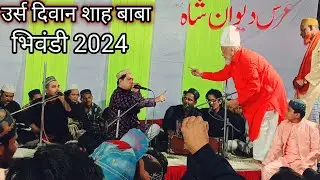 Diwan Shah Dargah Bhiwandi URS 2024 l Kavval दिवान शाह बाबा दरगाह शरीफ भिवंडी कौवाली 2024 #youtube