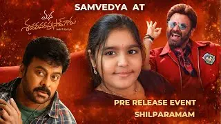 Chiru & Venky Together 🔥 | Shankara Vara Prasad Movie Pre Release Event | Samvedya at Shilparamam