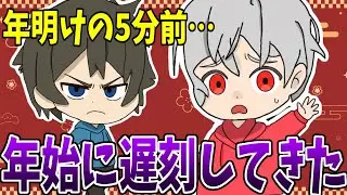 【謹賀新年】あけましておめでとうございます！メンバー今年の抱負を聞いてみた！？【2026年】
