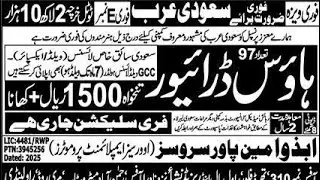 Saudi Arabia & UAE Latest Jobs & Visa Update | Out of Country Jobs 2025