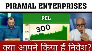 Piramal Enterprises Share Latest News | Piramal Enterprises Stock News | PEL Share News | PEL News