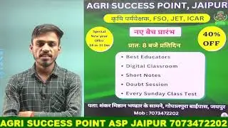 NEW YEAR OFFER || ALL OFFLINE COURSES 40% OFF || AGRI SUCCESS POINT JAIPUR 7073472202