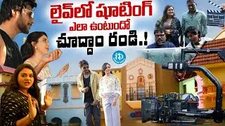 Majaka Live Shooting & Set Tour | Rohini Vlog At Majaka Movie Set | iDream Viral News