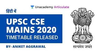 UPSC CSE Mains 2020 Timetable Released | UPSC Important Update