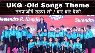 UKG Old Sings Theme (तड़पाओगे तड़पालो) Nupur Convent Annual Function 2025