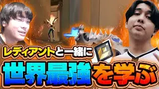 【必見】あの世界最強のPrimmieのプレイを見て学ぶ会【VALORANT/ヴァロラント】